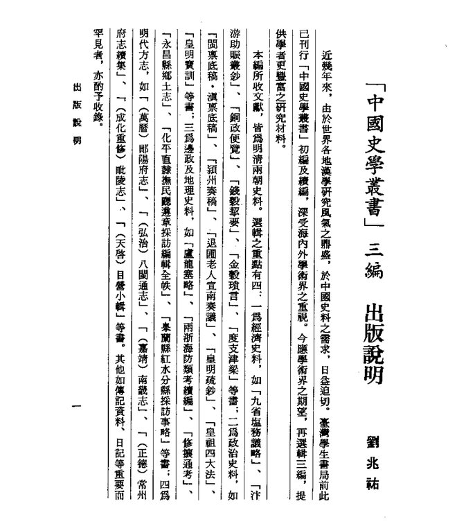 嘉靖徐州志 书影 2