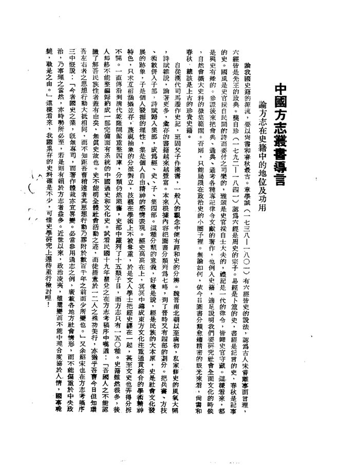 云南勘界筹边记 书影 3
