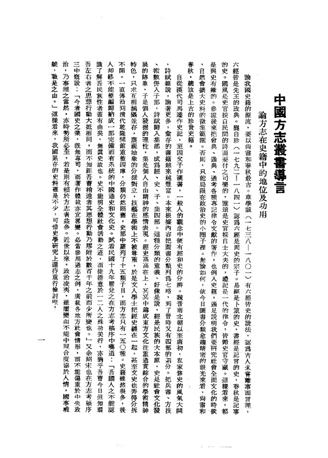 元江志稿 书影 3