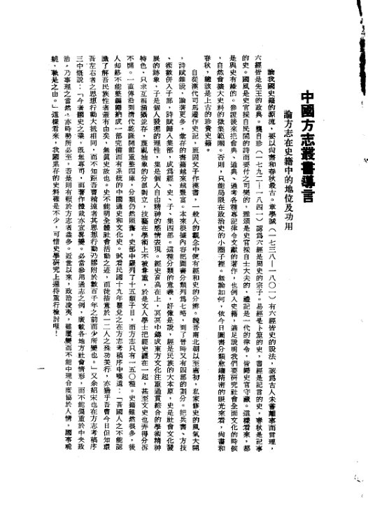 南诏野史 书影 3