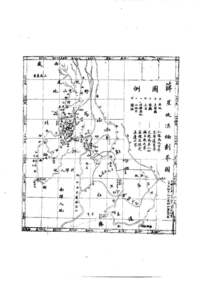 滇缅划界图说 书影 5