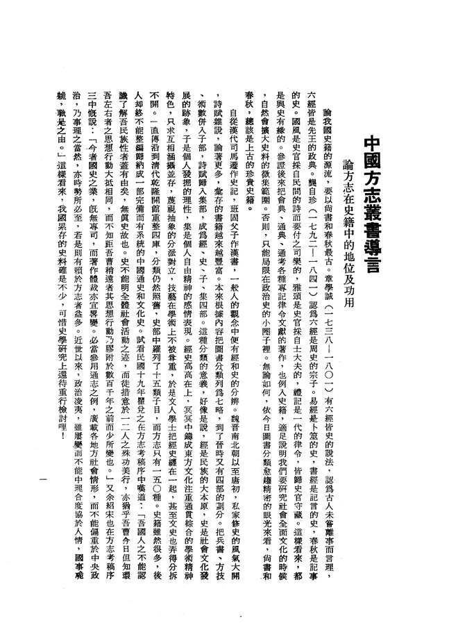 蒙古志 书影 3