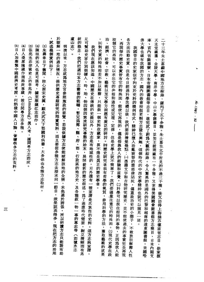 蒙古律例 书影 5