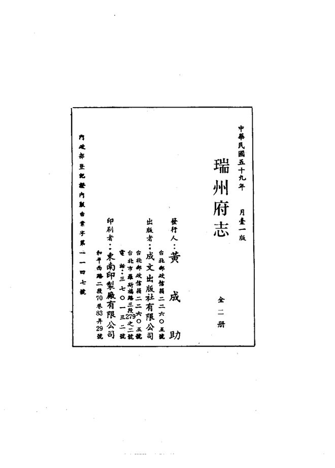 瑞州府志 书影 2