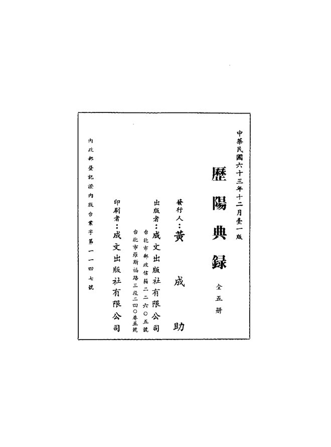 历阳典录 书影 3