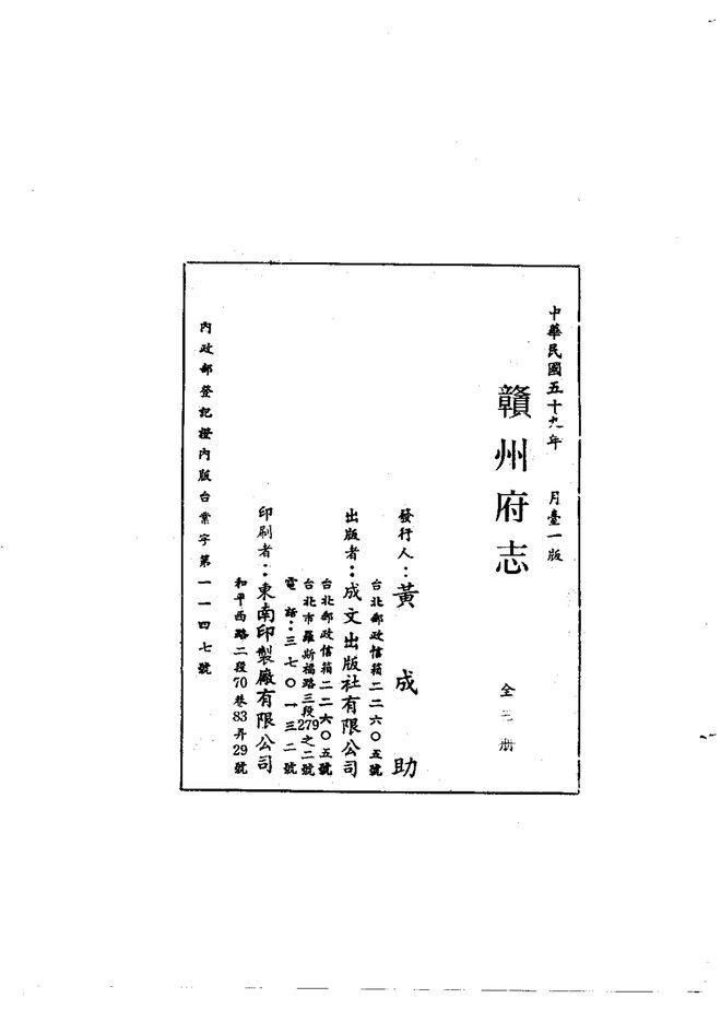 赣州府志 书影 2