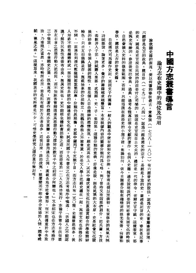 合河政纪 书影 3