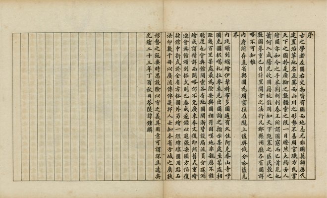 广东舆地全图 书影 3