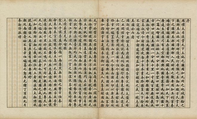 广东舆地全图 书影 4