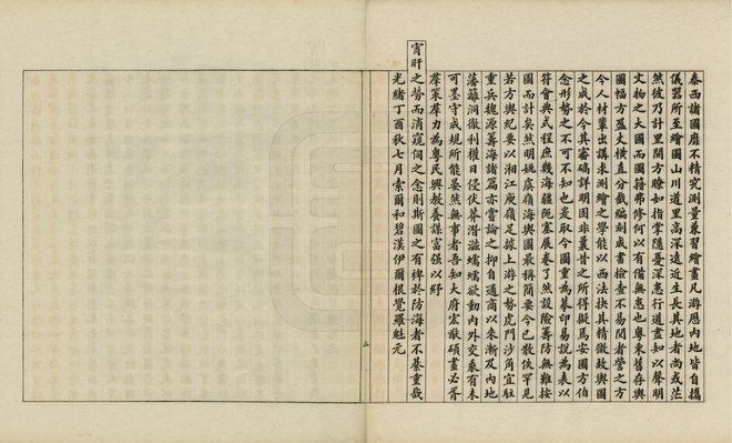 广东舆地全图 书影 5