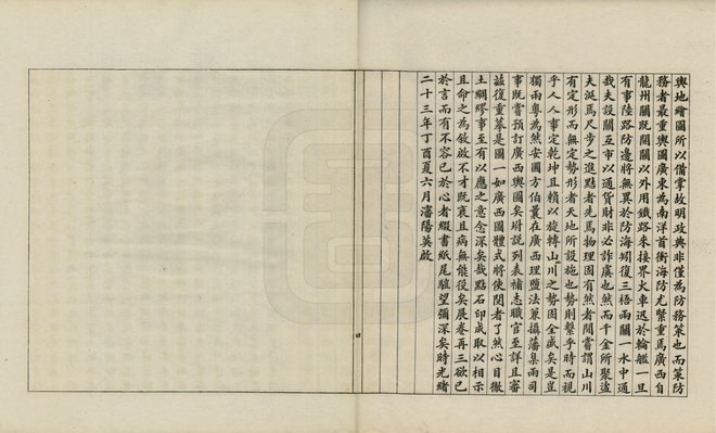 广东舆地全图 书影 6