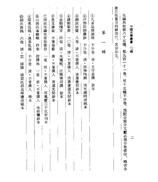 吴江志 书影 4