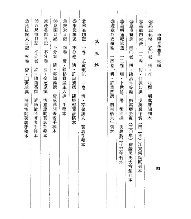 吴江志 书影 6