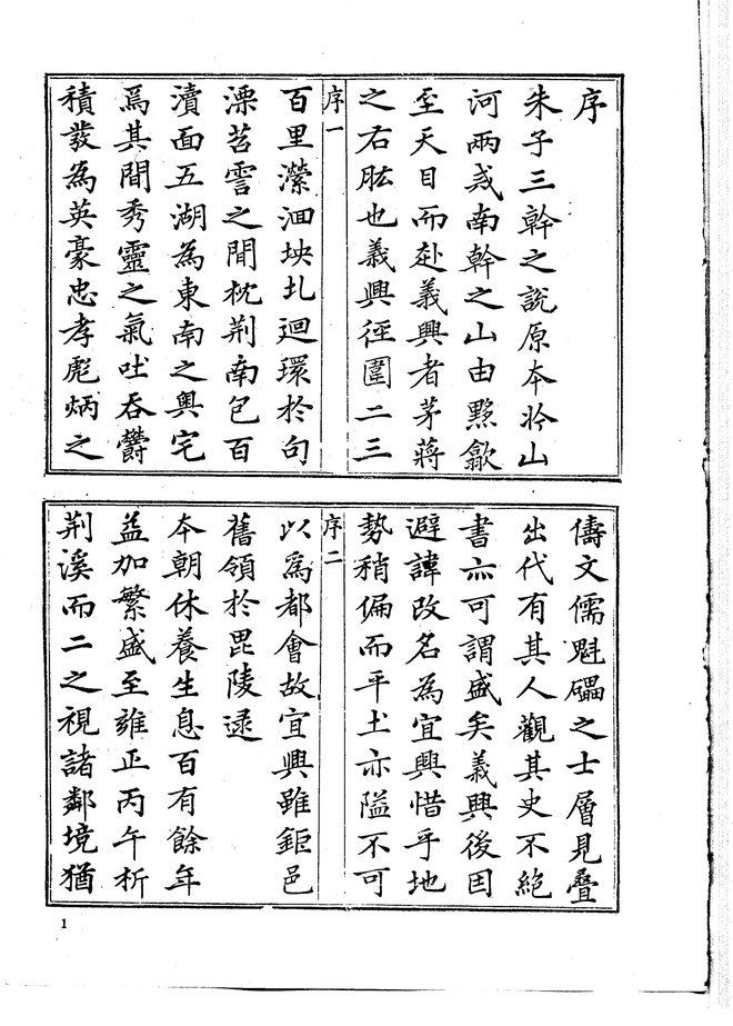 增修宜兴县旧志 书影 5