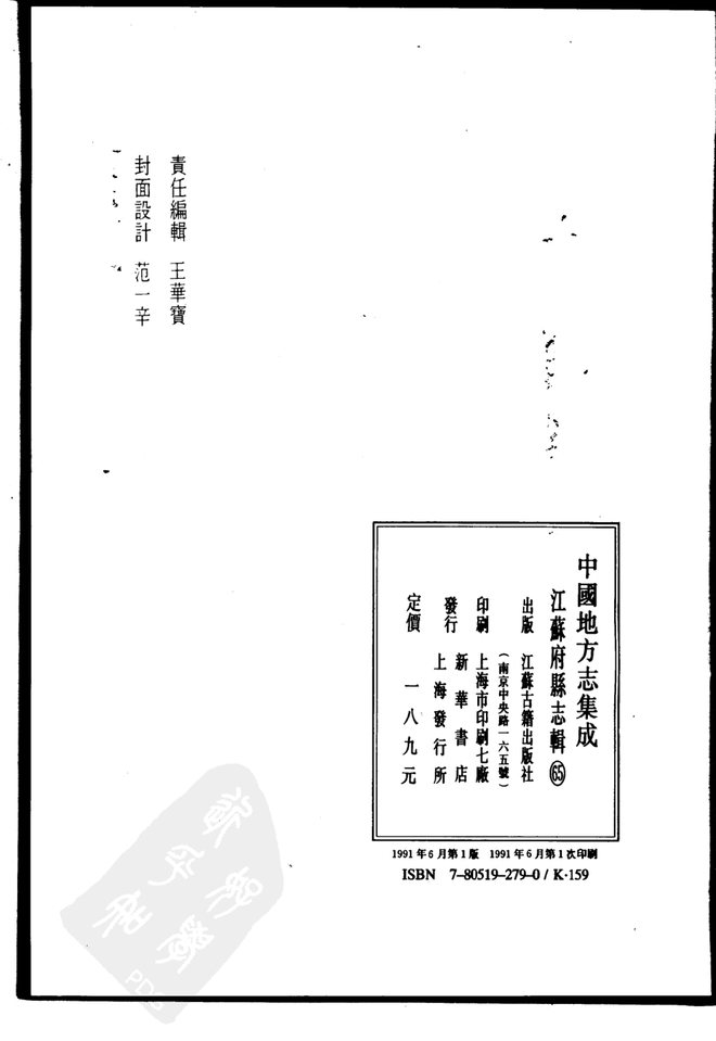 丰县志 书影 3