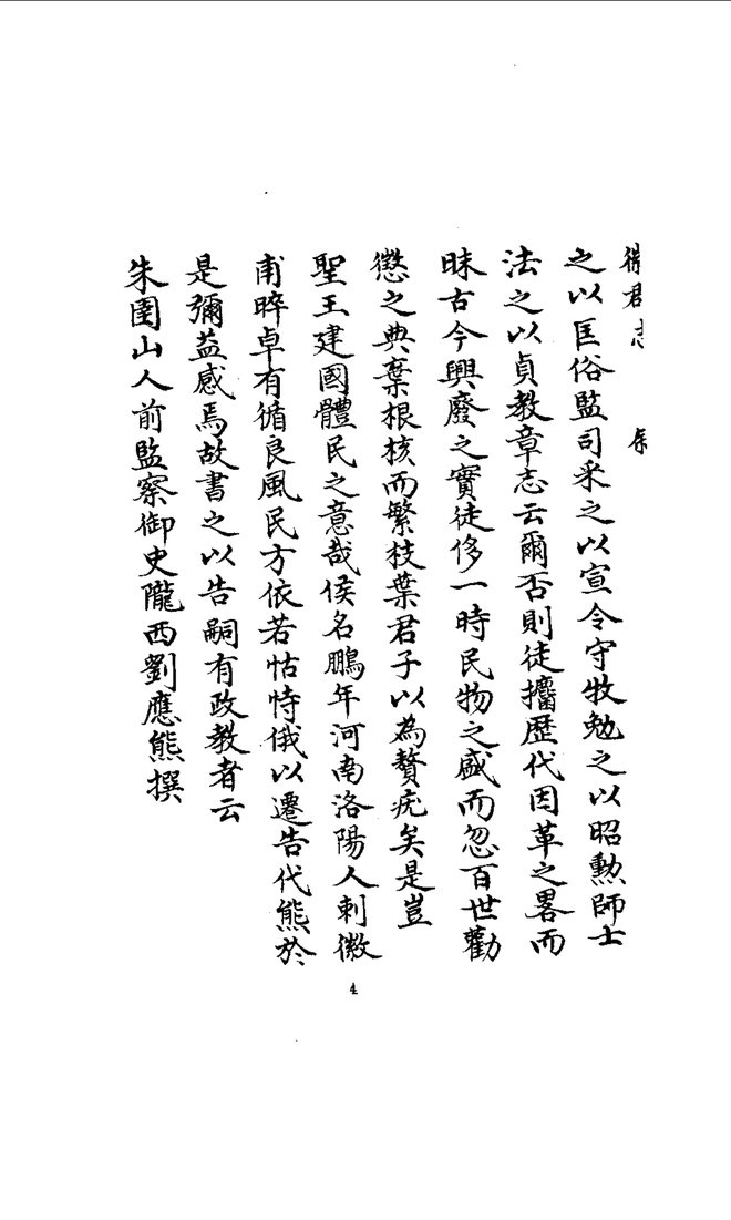徽郡志 书影 5