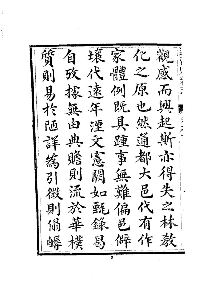 重修通渭县新志 书影 4