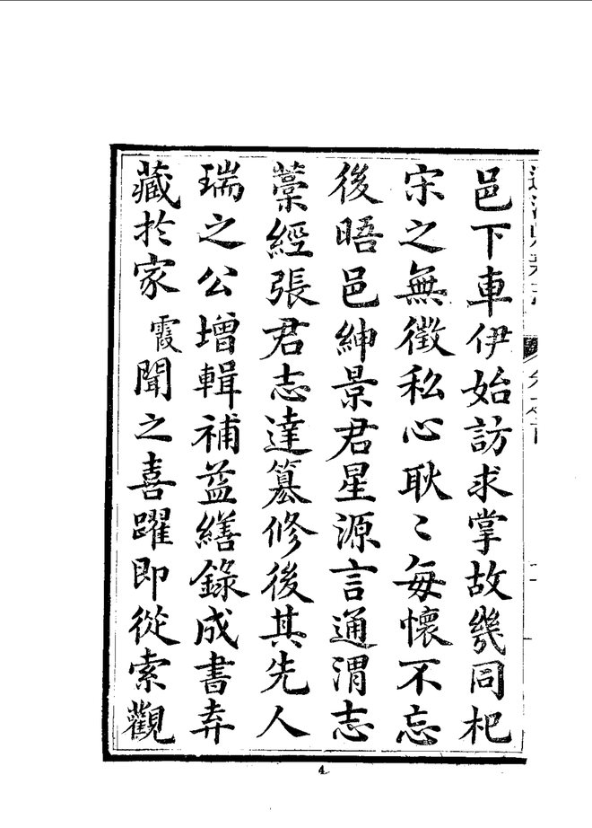 重修通渭县新志 书影 6