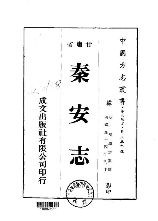 秦安志 书影 1