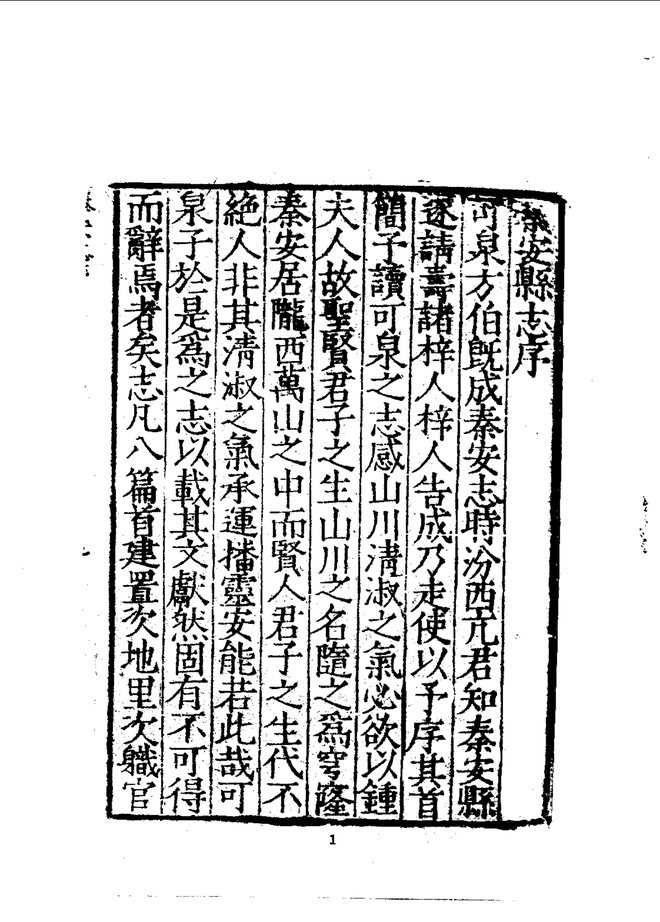 秦安志 书影 2