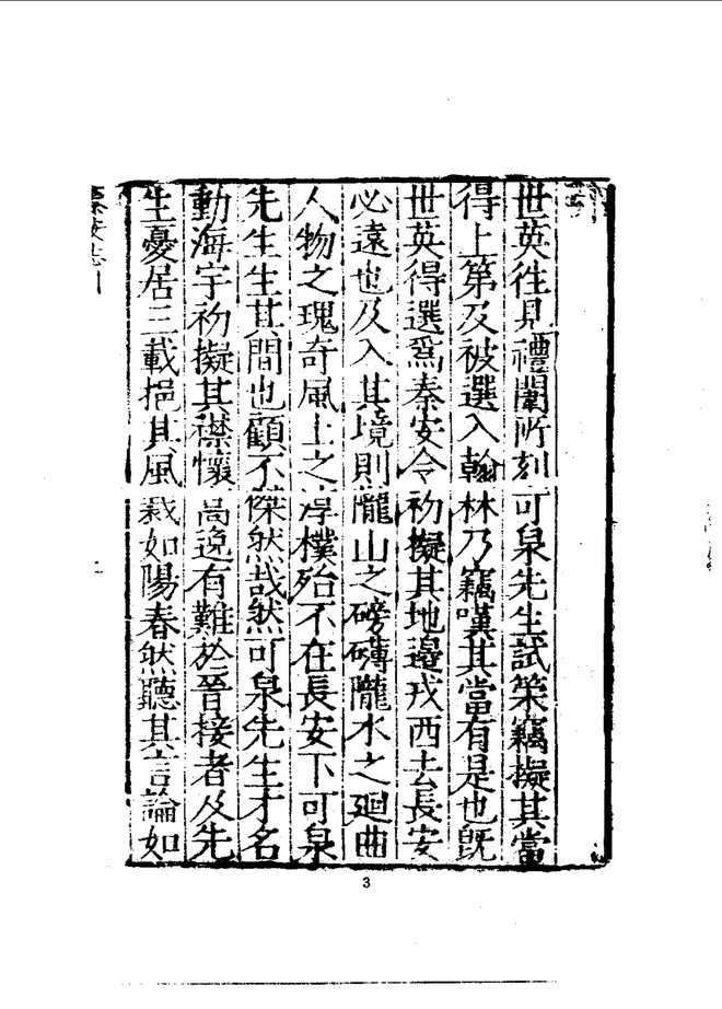 秦安志 书影 4