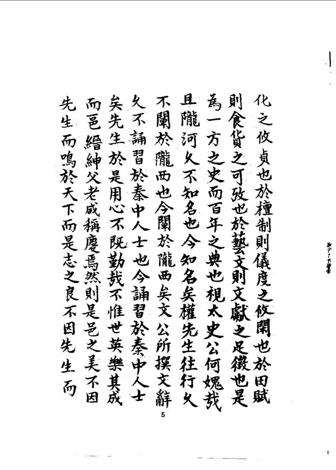 秦安志 书影 6