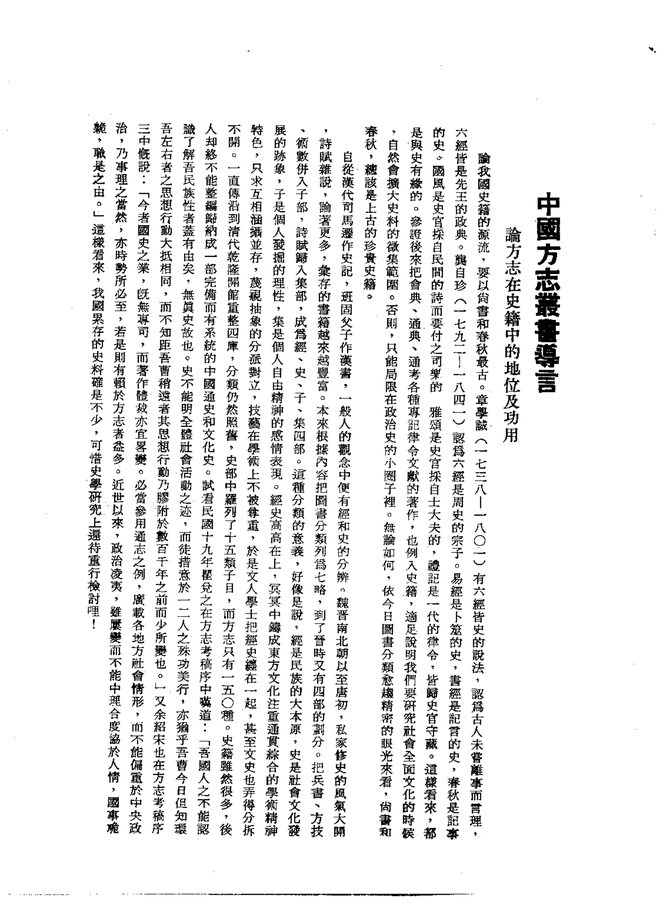厦门志 书影 3