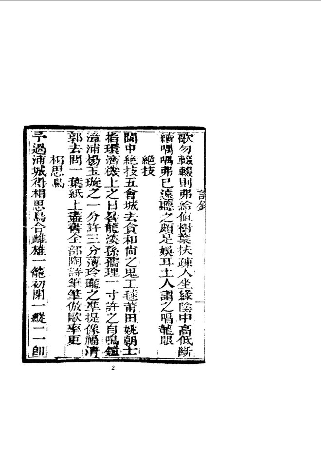 闽小记 书影 3