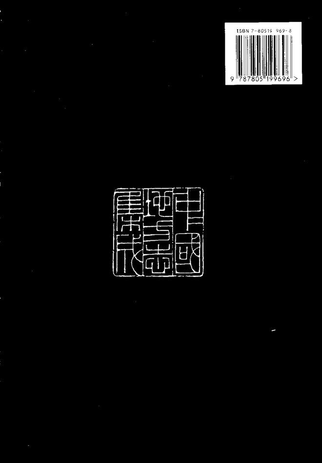 桐城县志 书影 4