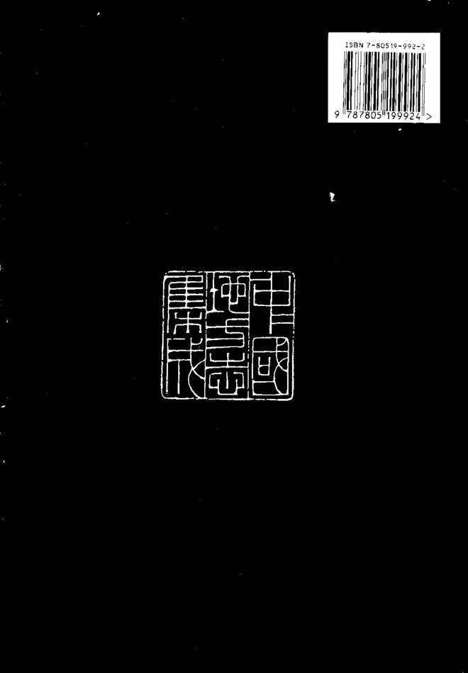 全椒县志 书影 4