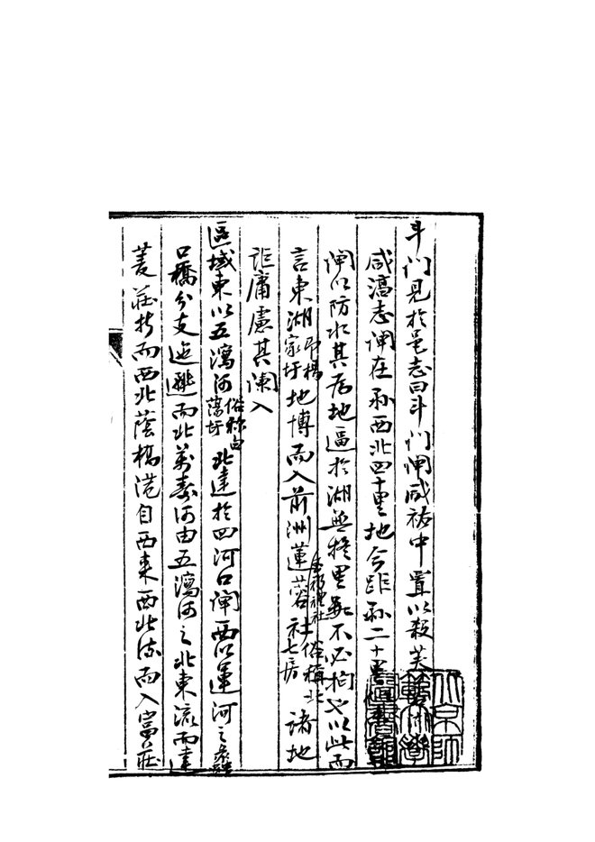无锡斗门小志 书影 3