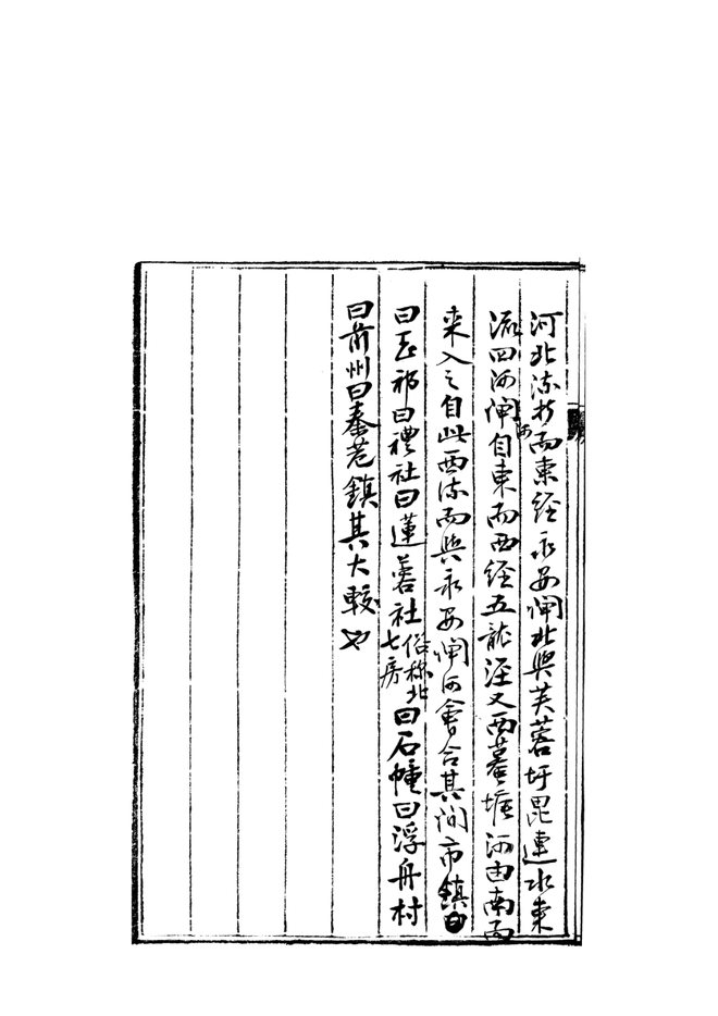 无锡斗门小志 书影 4