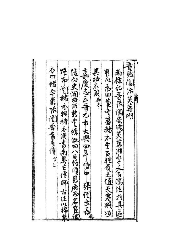 无锡斗门小志 书影 5
