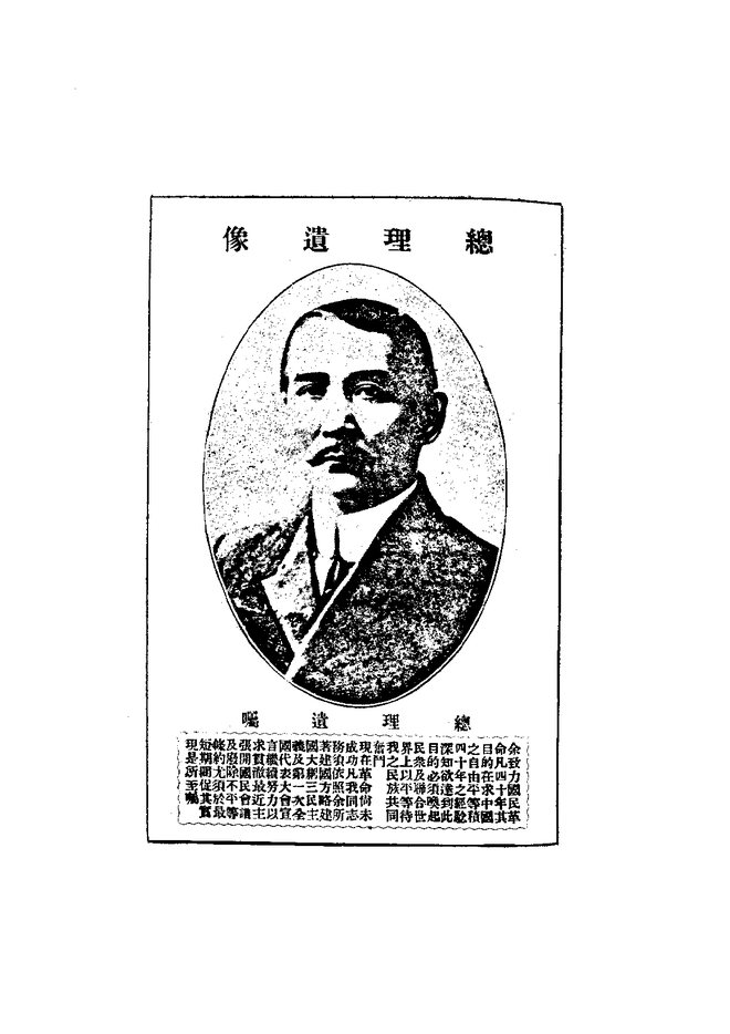 辑安县志(民国石印本) 书影 4