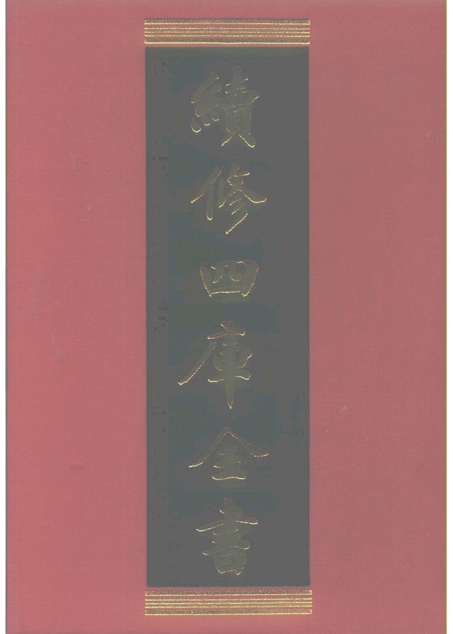 云南图经 书影 1