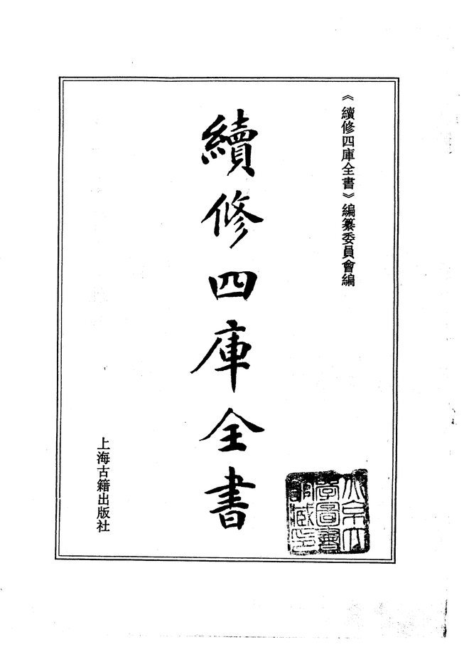 云南图经 书影 2