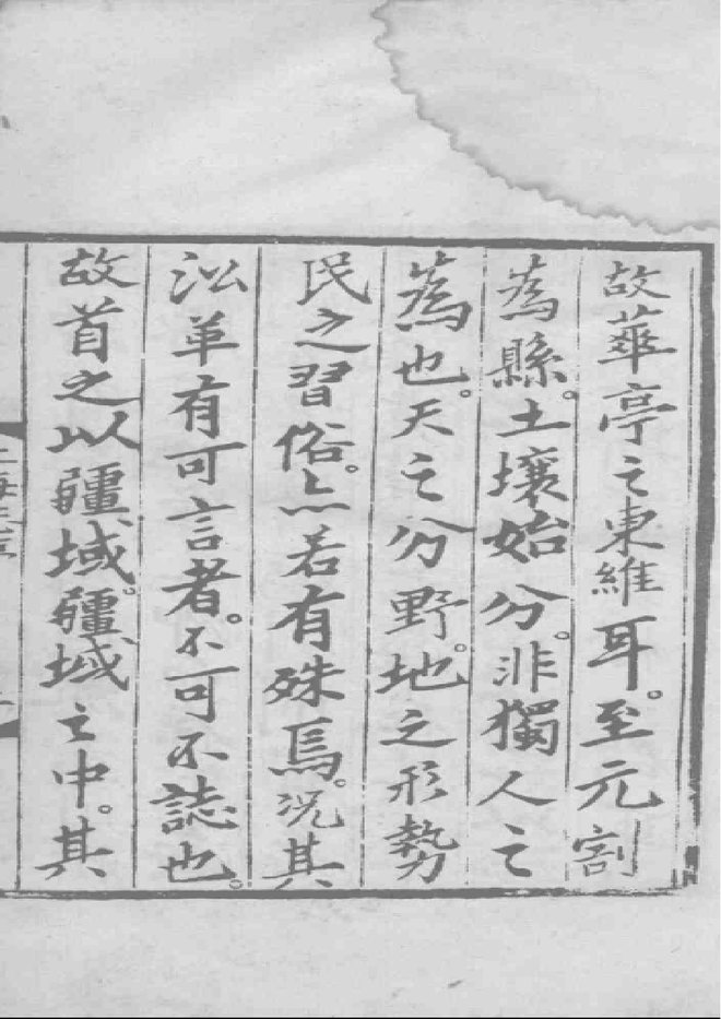 上海志 书影 4