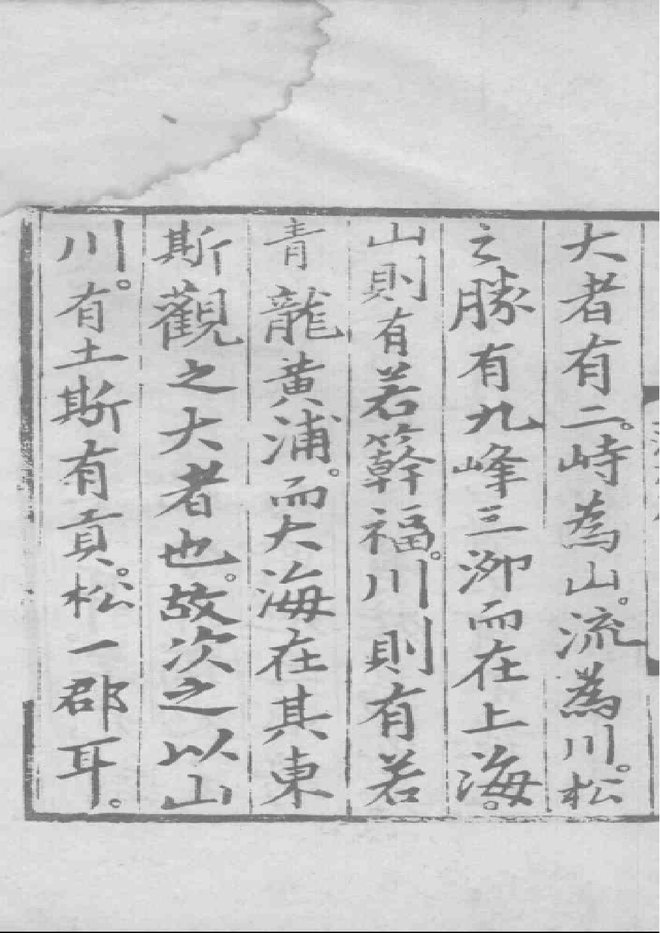 上海志 书影 5