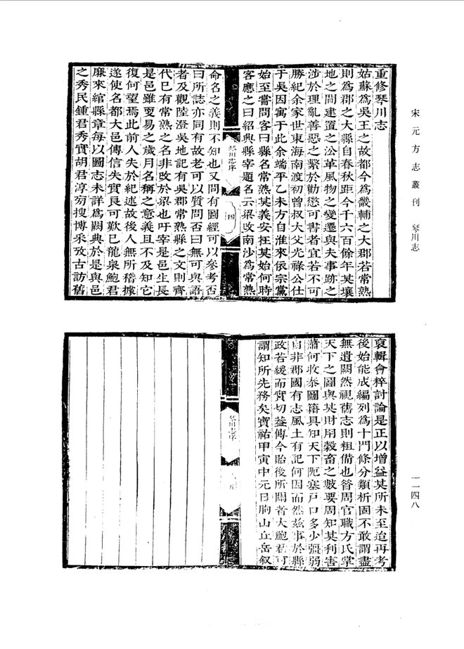 琴川志 书影 2