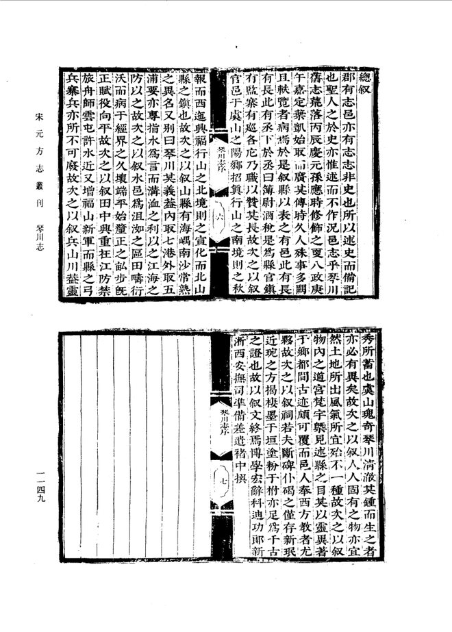 琴川志 书影 3