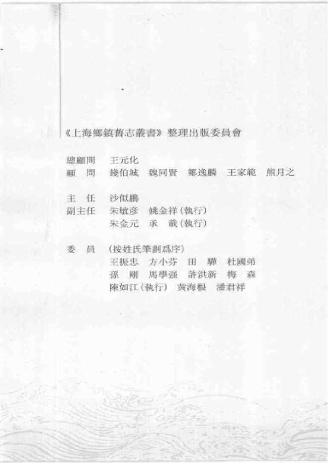 （清）张泽志稿 书影 5