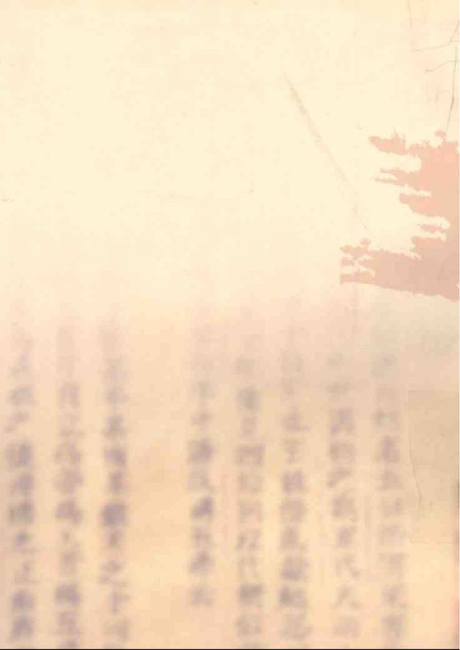 浒山志 书影 2