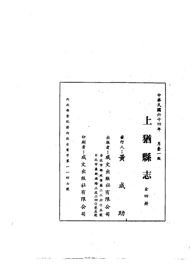 上犹县志 书影 4