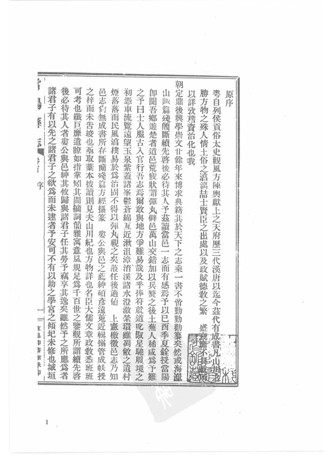 当阳县志 书影 2