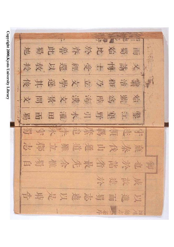 四川总志 书影 3