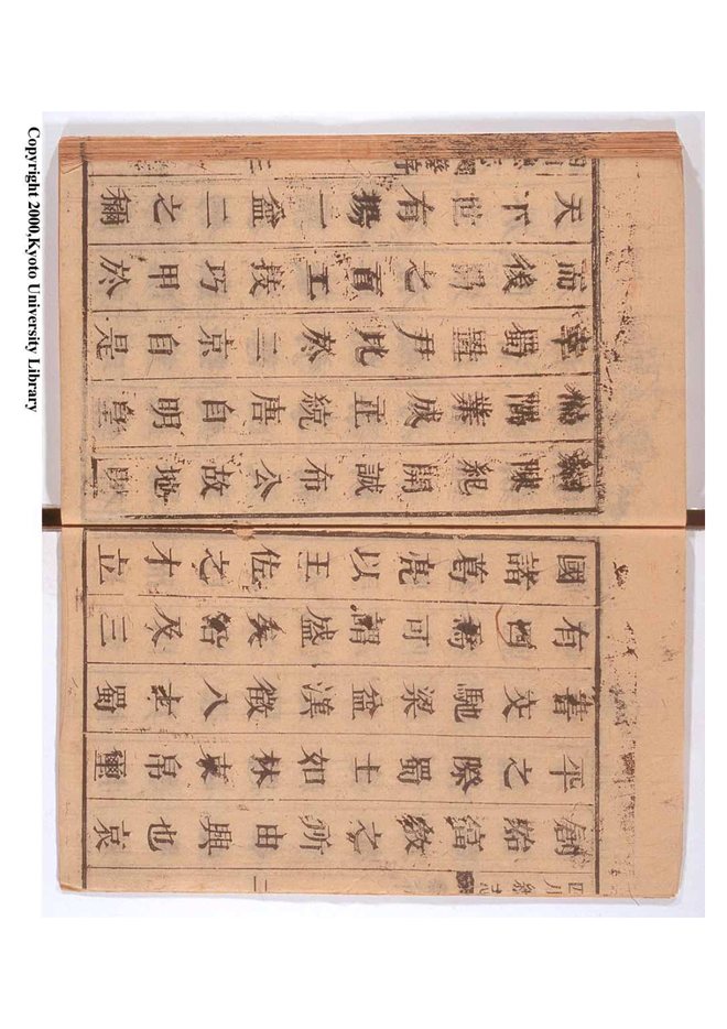 四川总志 书影 4
