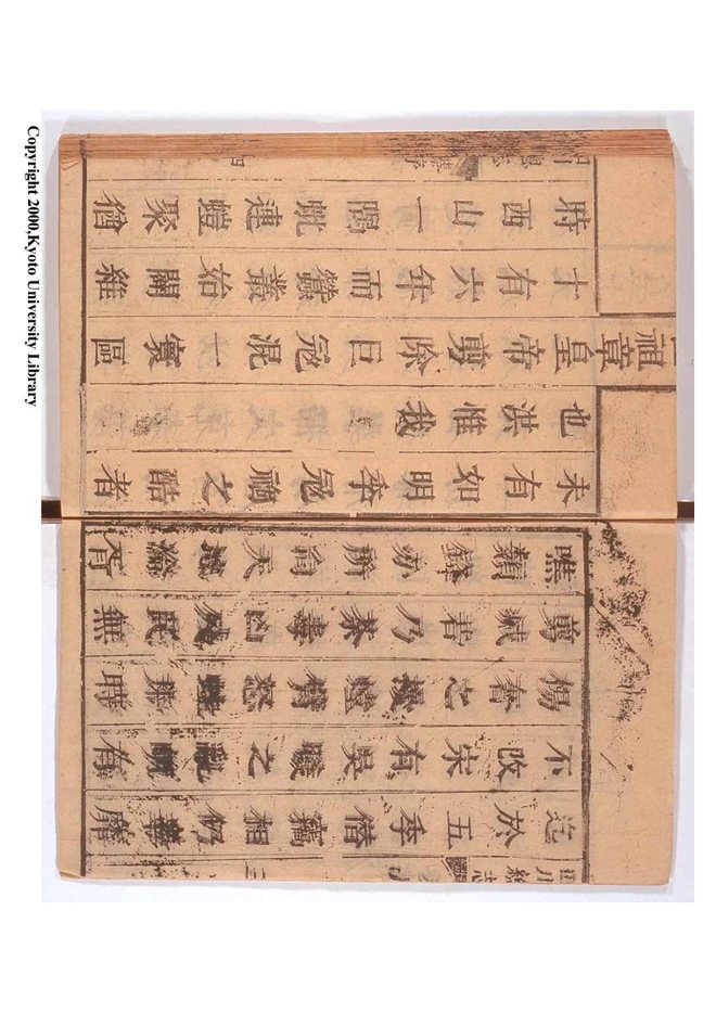 四川总志 书影 5