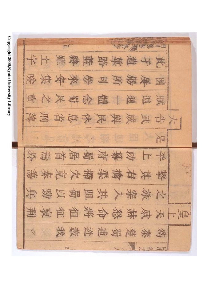 四川总志 书影 6