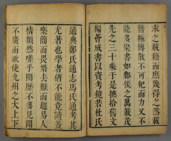 广舆记 书影 3