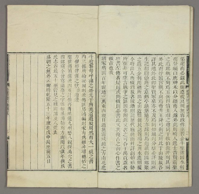 乾隆府厅州县图志 书影 3